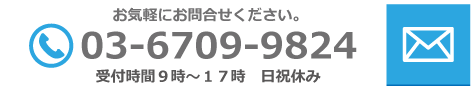 問い合わせ